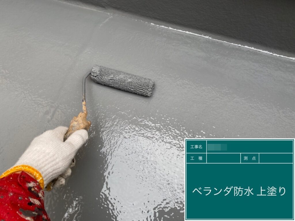 バルコニー床の上塗りを行います。