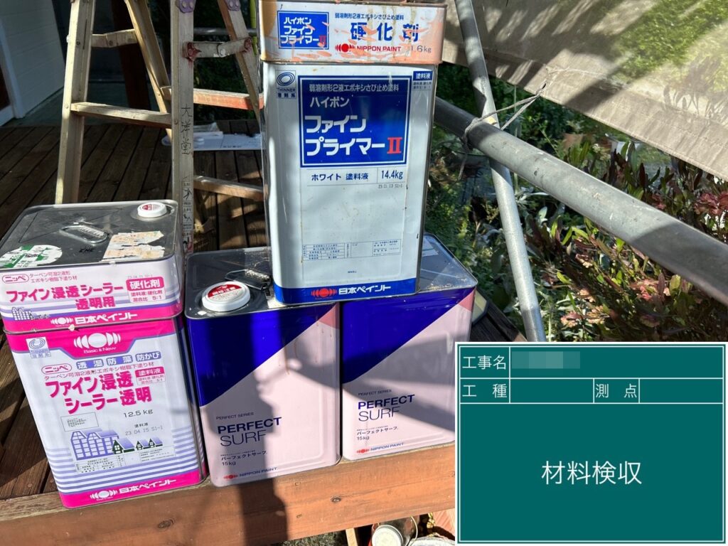 ファイン浸透シーラー透明 【公式通販】