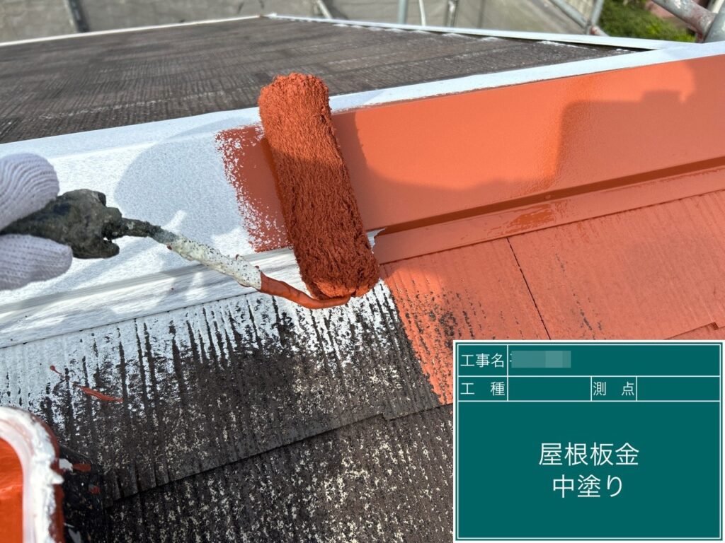 屋根板金部の中塗りを行います。