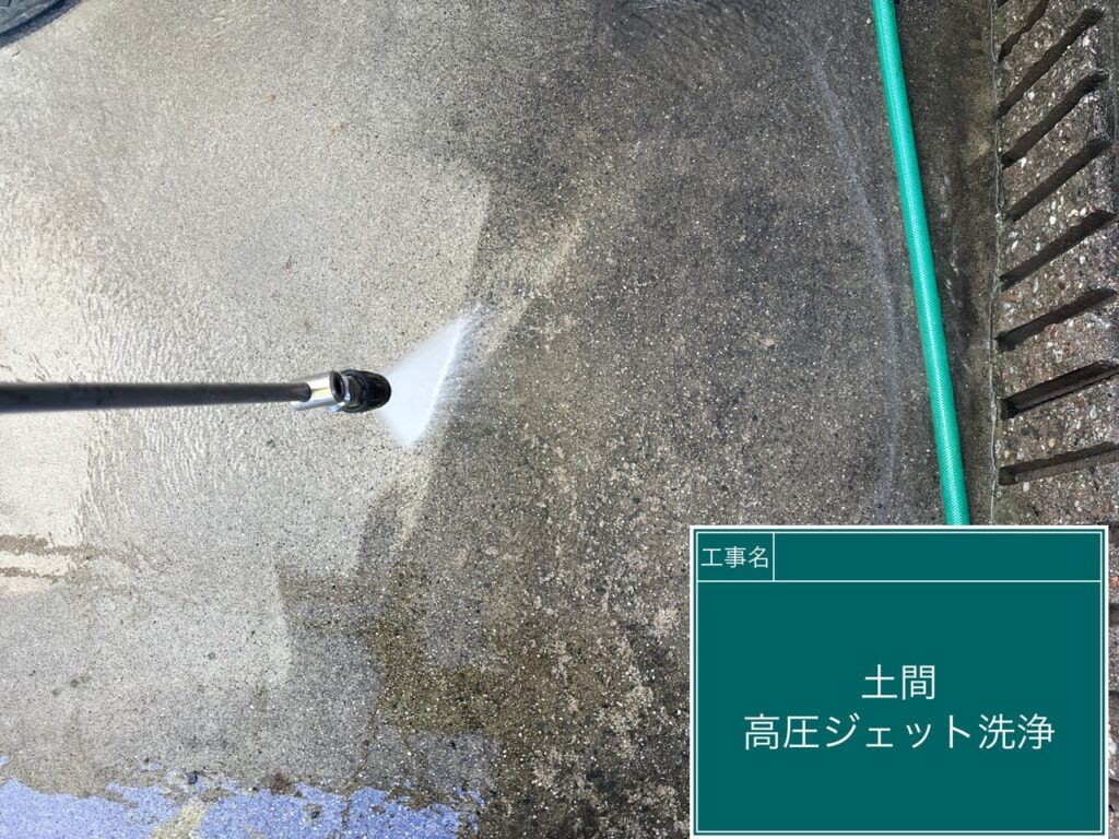 土間を高圧ジェットで洗浄します。
