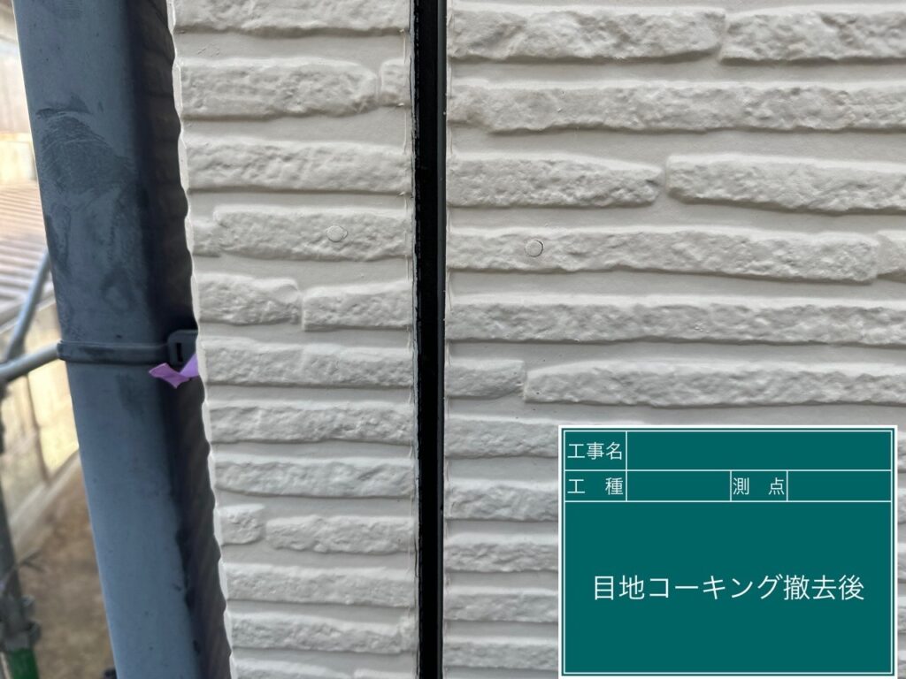 目地コーキング撤去後です。