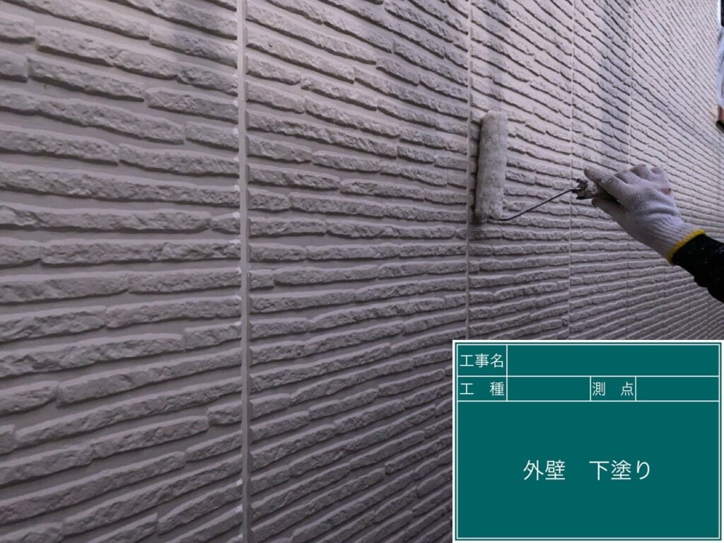 下塗りを行います。