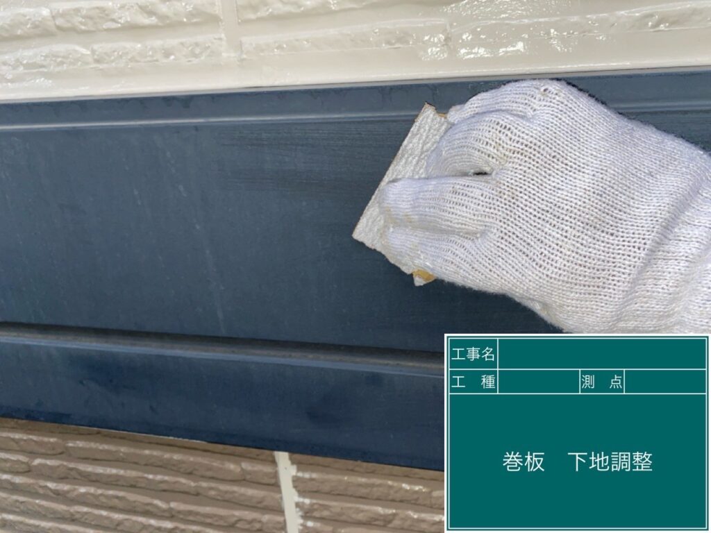 帯板の下地調整をします。