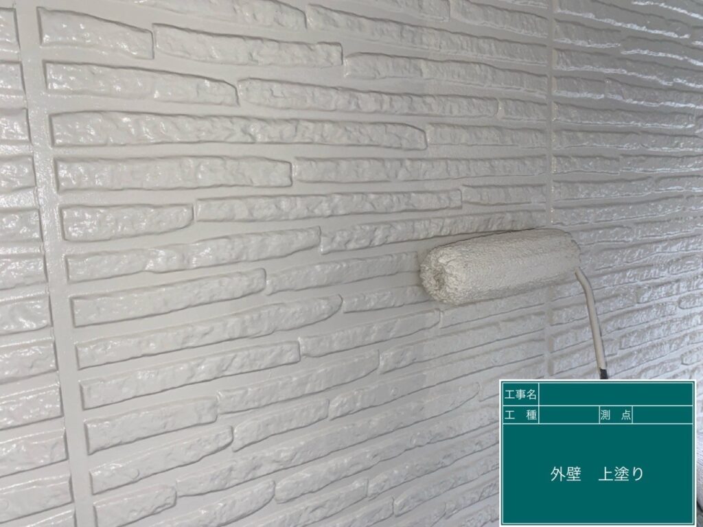 上塗りを行います。