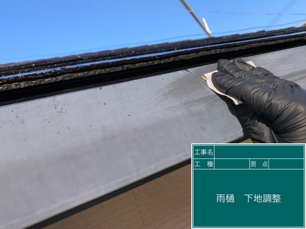 雨樋の下地調整をします。