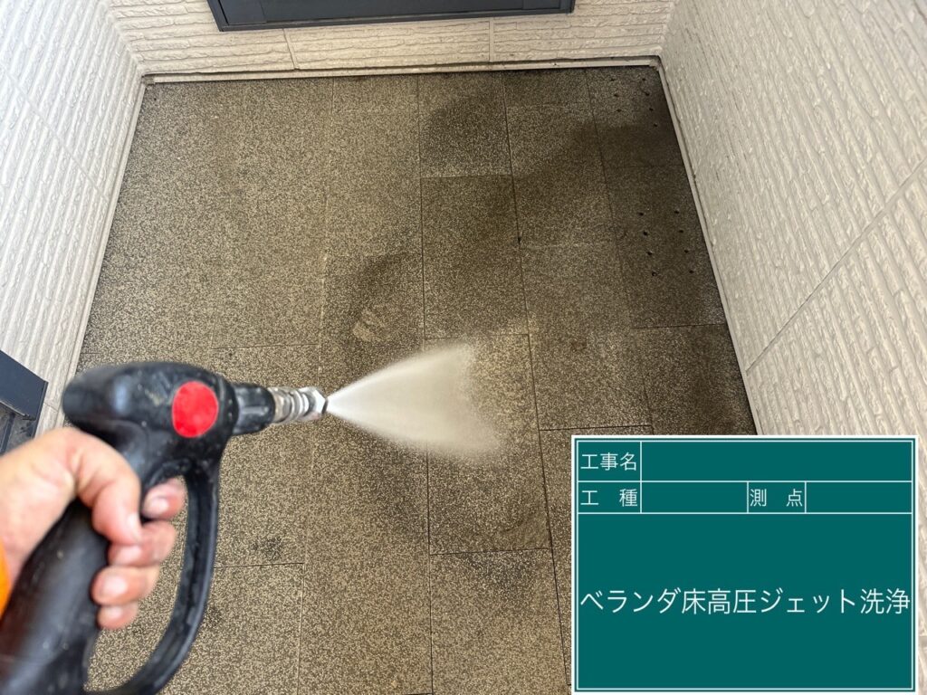 ベランダ床を高圧ジェットで洗浄します。