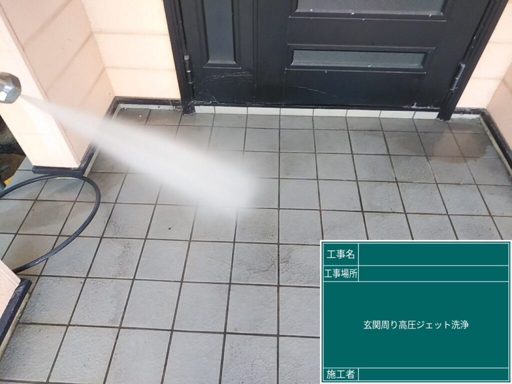 玄関周りを高圧ジェットで洗浄します。