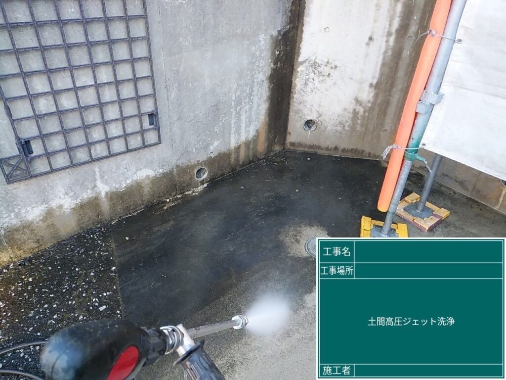 土間を高圧ジェットで洗浄します。