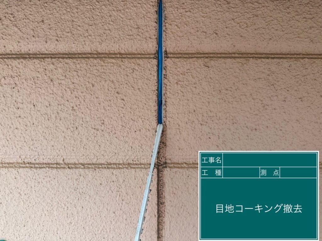 切り取ったコーキングを撤去します。