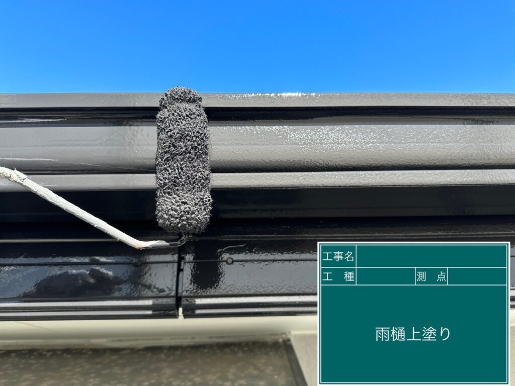 雨樋の上塗りを行います。
