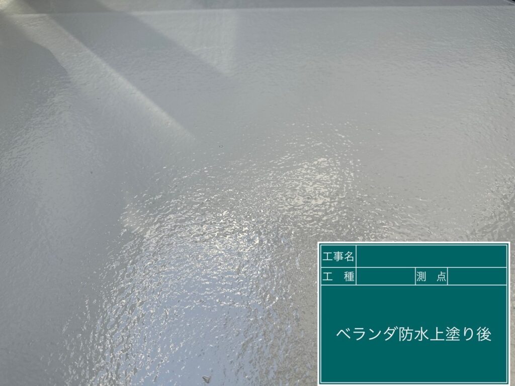 バルコニー上塗りが完成しました。