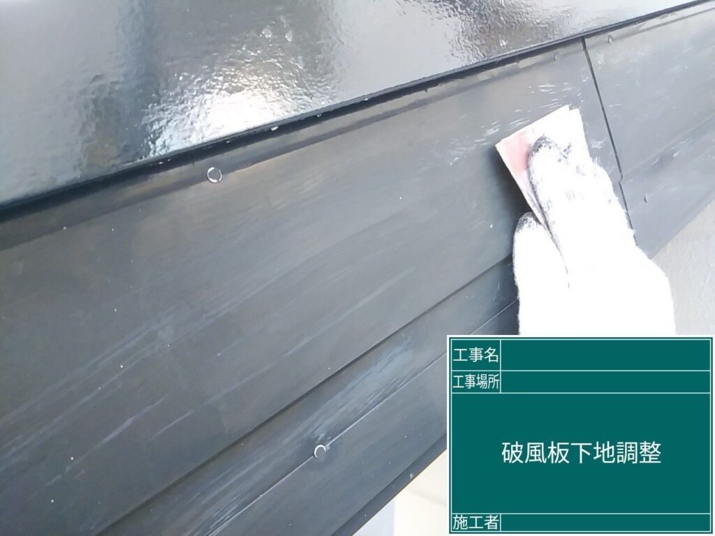 破風板の下地調整をします。