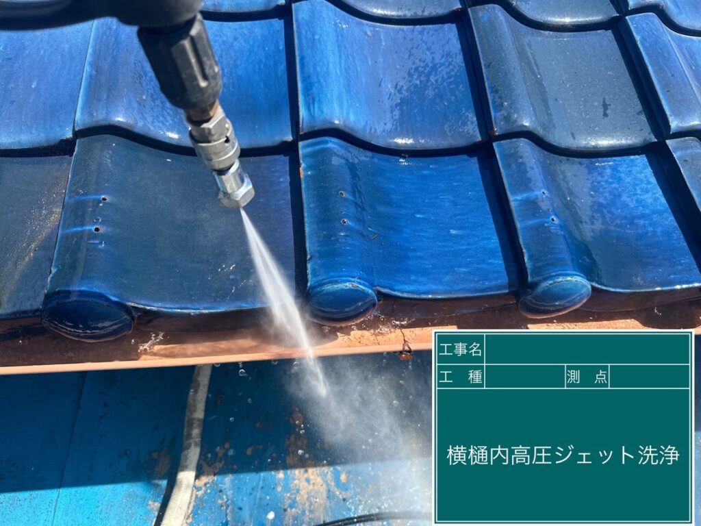 樋を高圧ジェットで洗浄します。