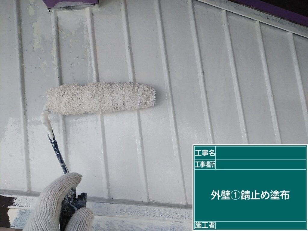 錆止めを塗布します。