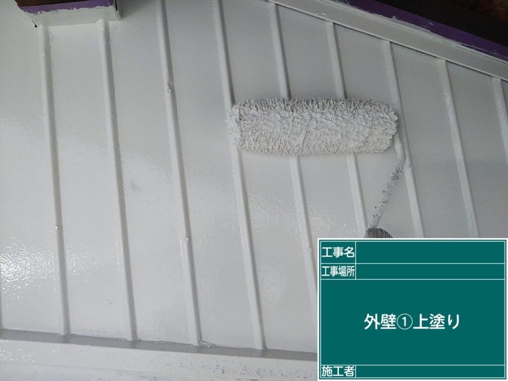 上塗りをします。