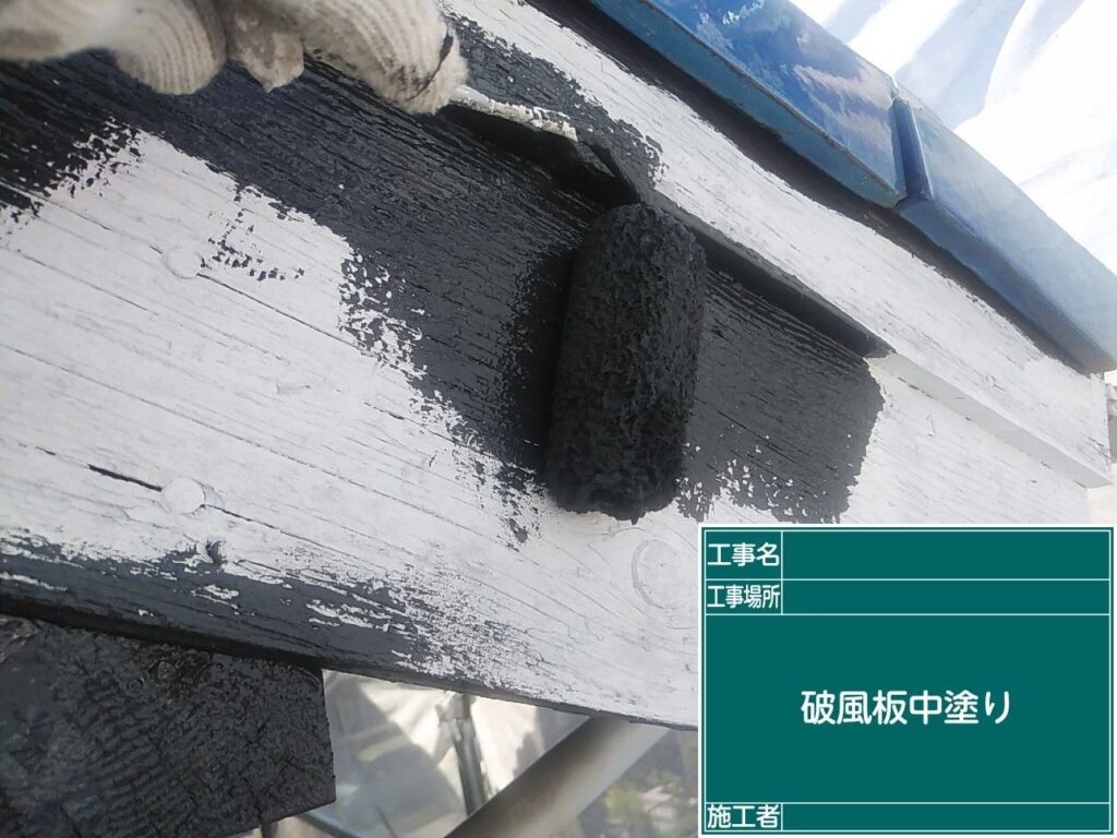 破風板の中塗りをします。