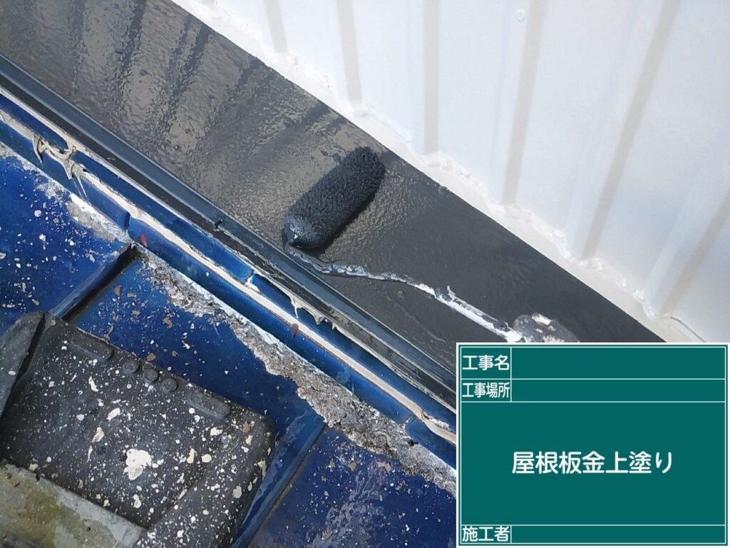 屋根板金の上塗りをします。