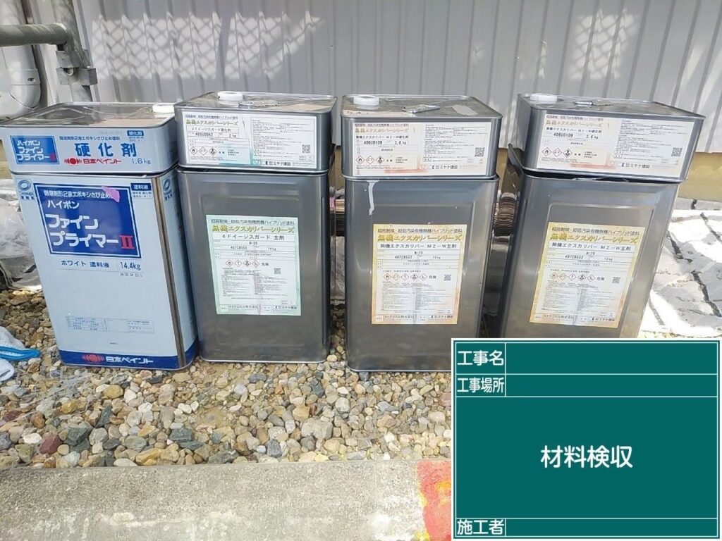 実際に使用した材料です。