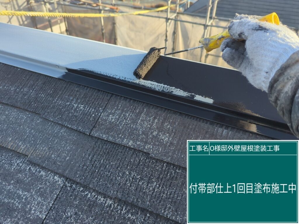 仕上げ1回目です。