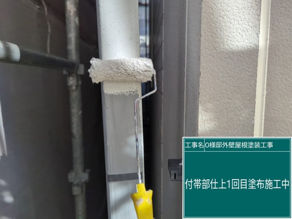 仕上げ1回目です。