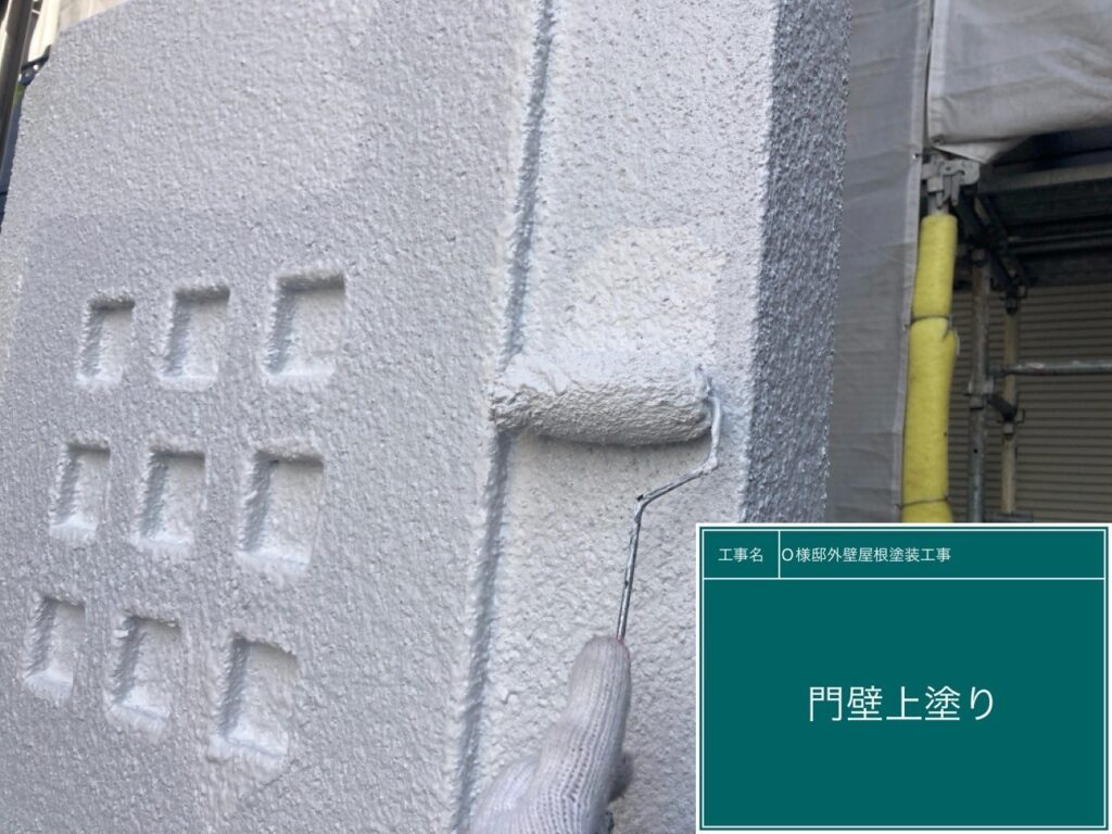 上塗りを行います。