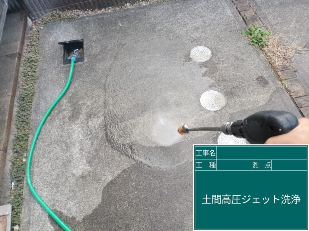 土間を高圧ジェットで洗浄します。