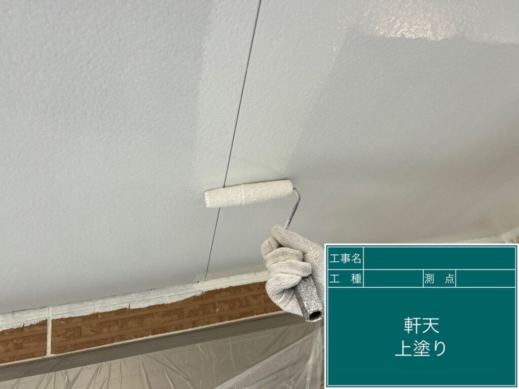 軒天の上塗りをします。