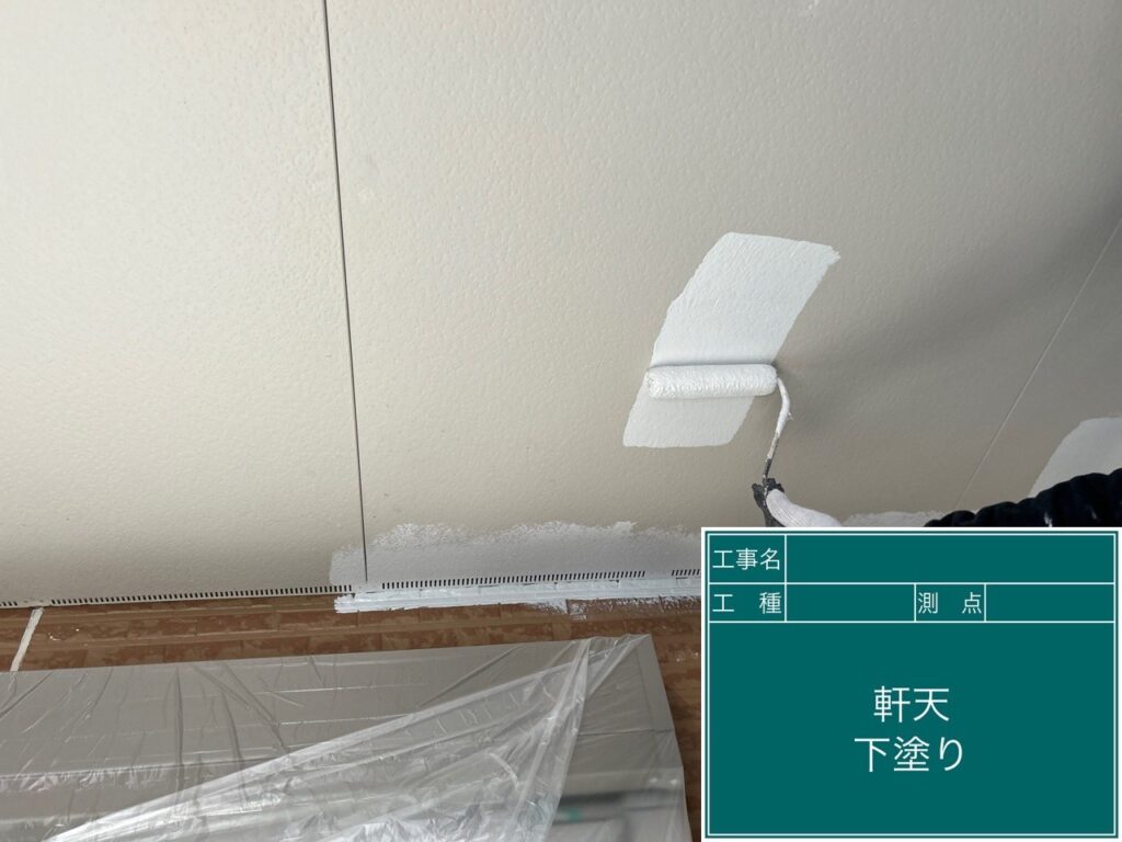 軒天の下塗りをします。