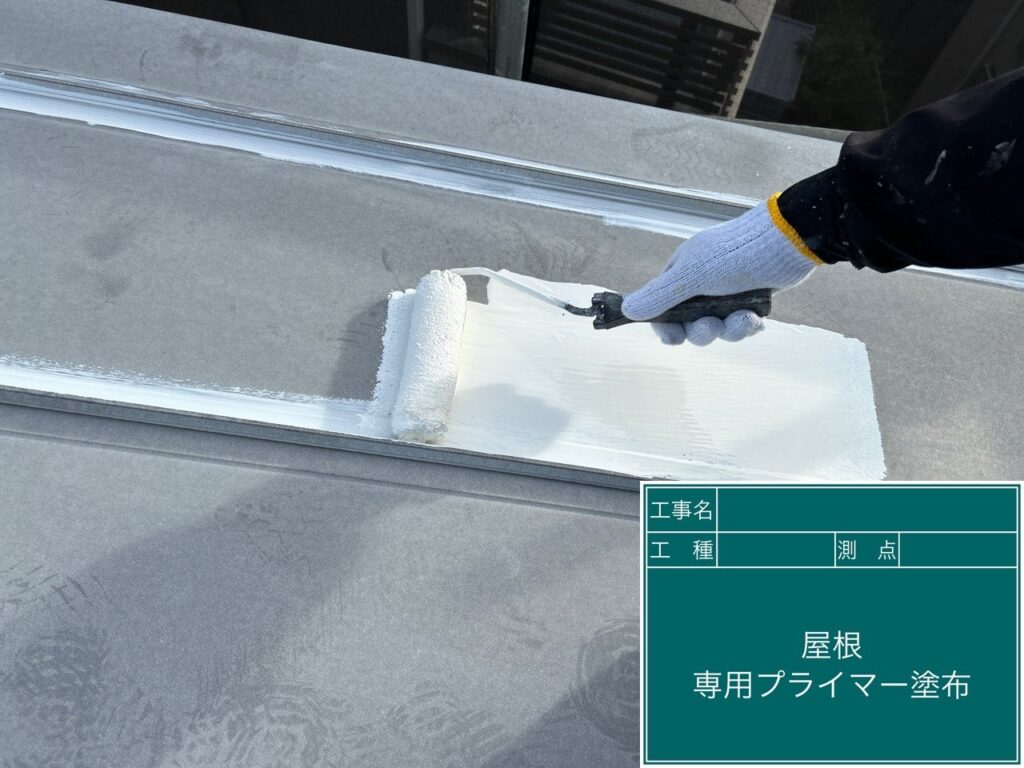 プライマーを塗布します。