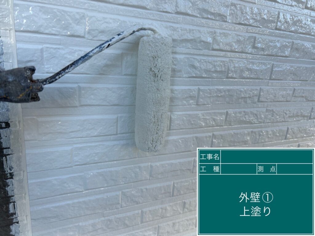 上塗りを行います。