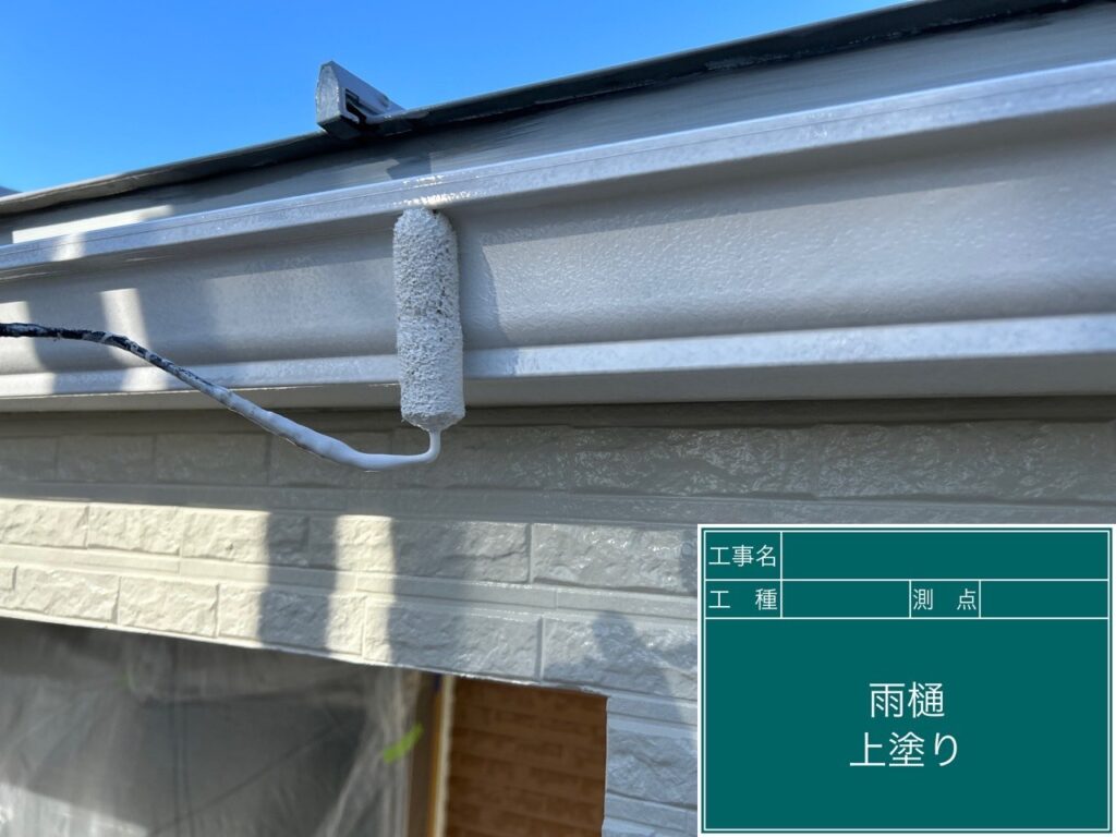 雨樋の上塗りをします。