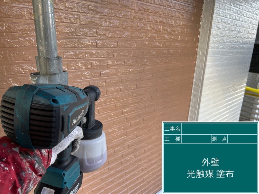 光触媒を塗布します。