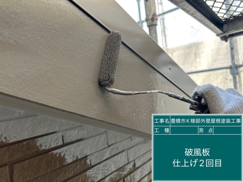 ハフ板仕上げ2回目塗布