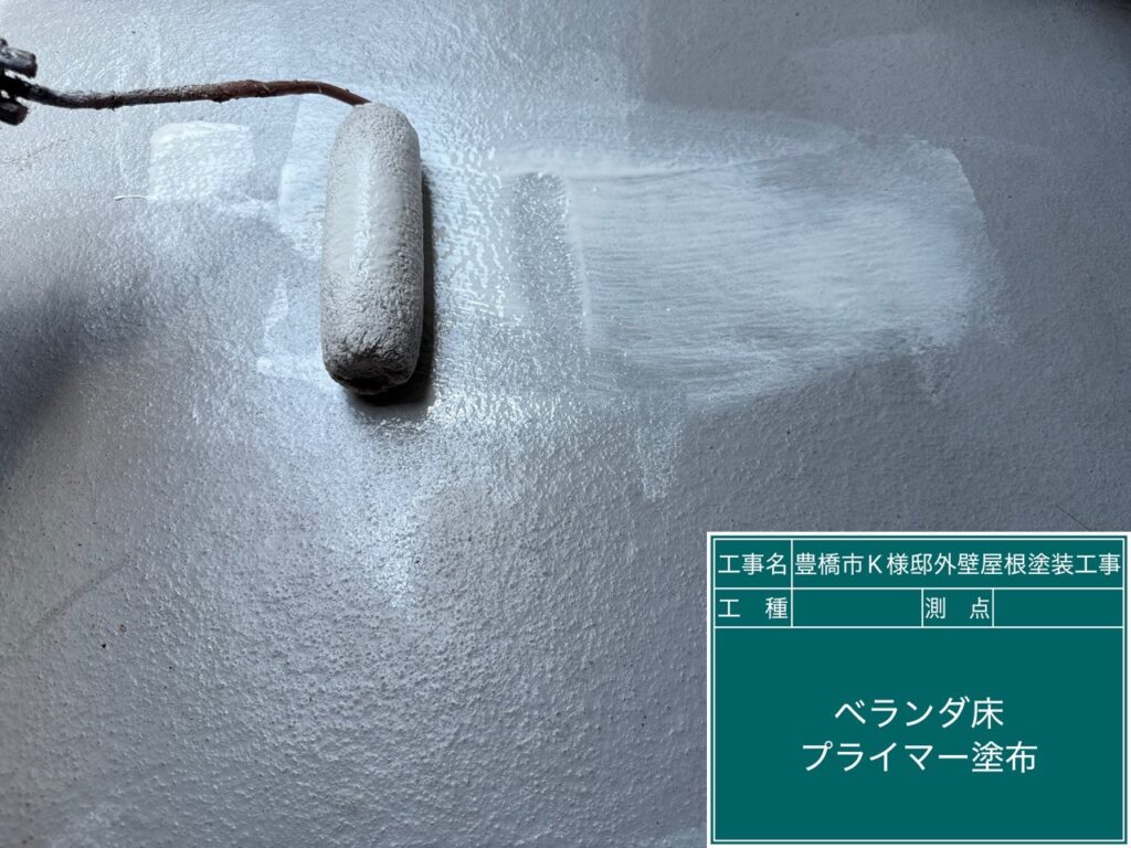 専用プライマー塗布