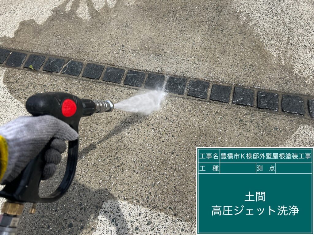 土間コン洗浄サービス