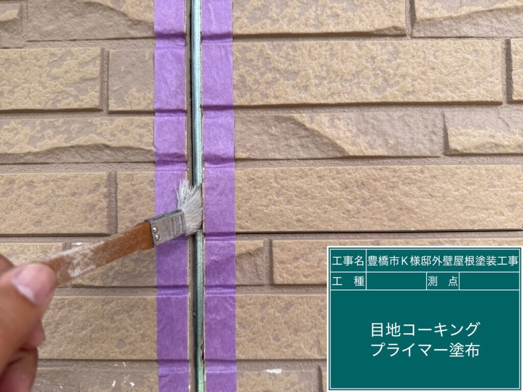 専用プライマー塗布