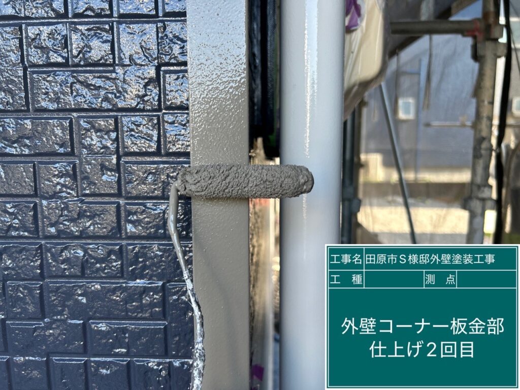 コーナー部材仕上げ2回目塗布