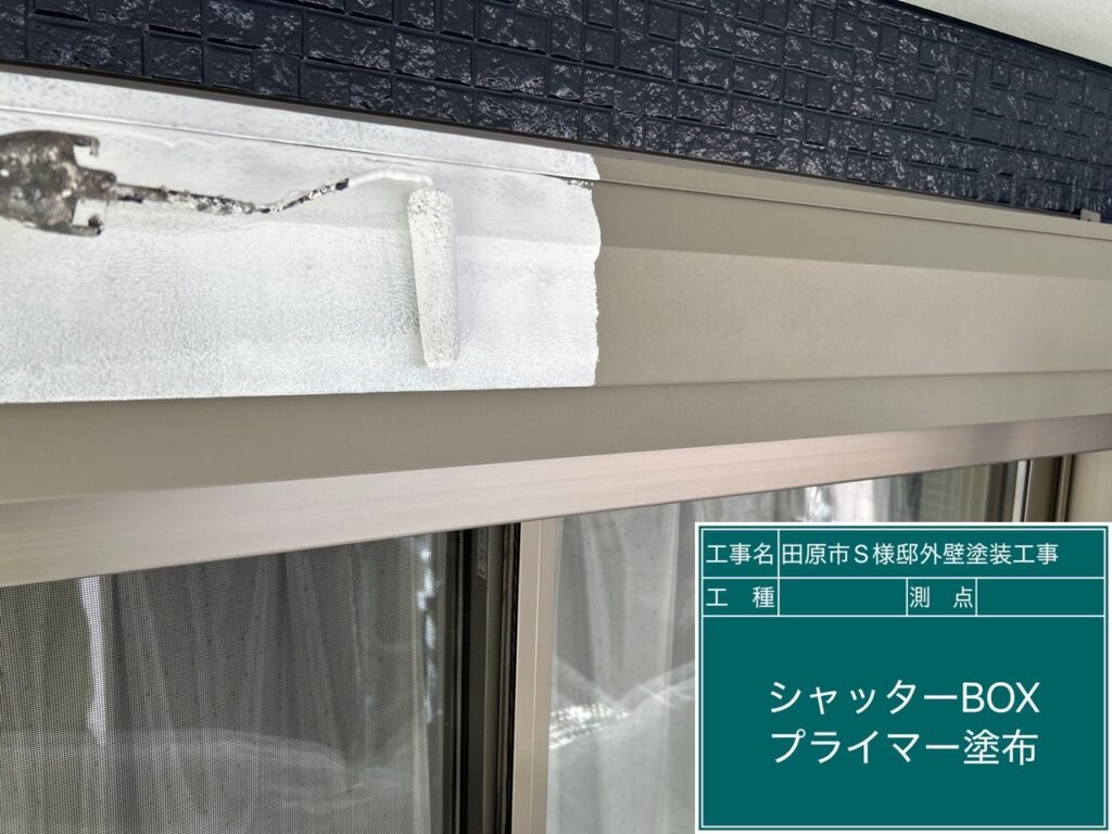 シャッターBOXサビ止め塗布