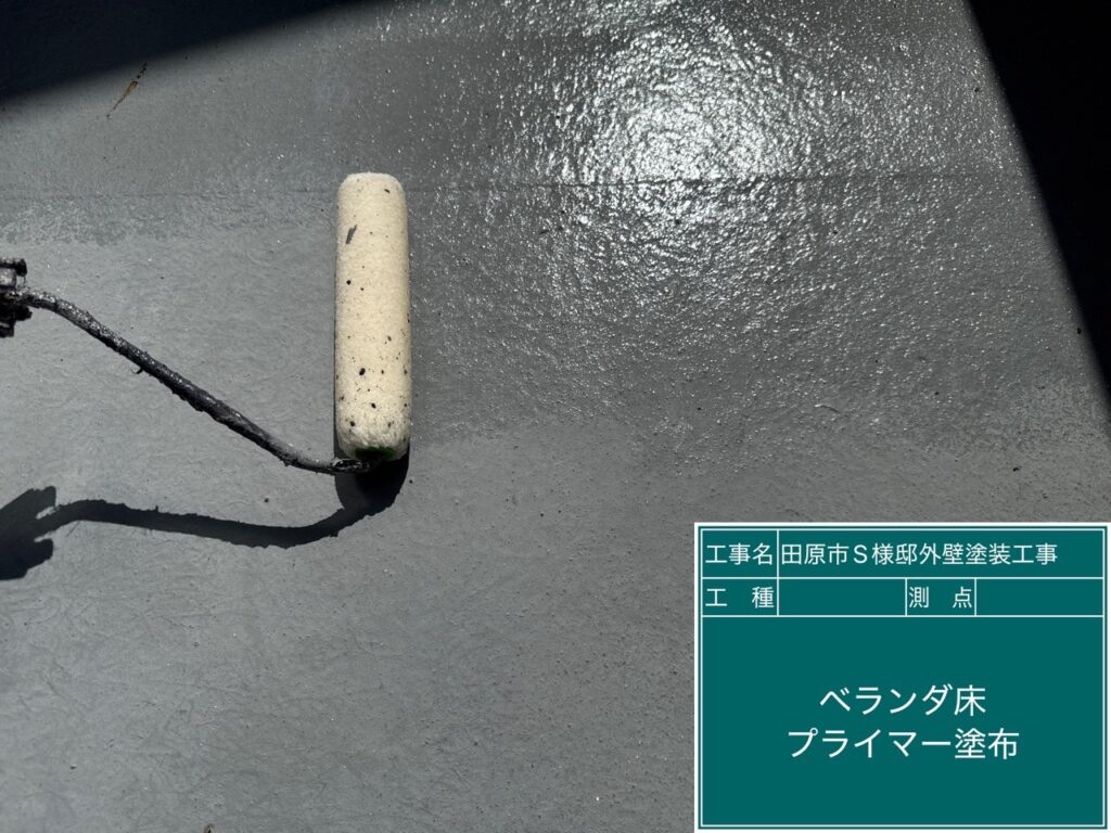 専用プライマー塗布