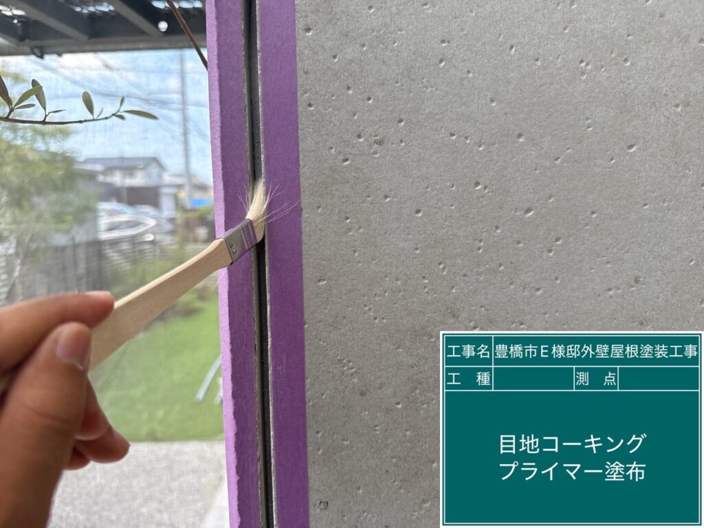 専用プライマー塗布