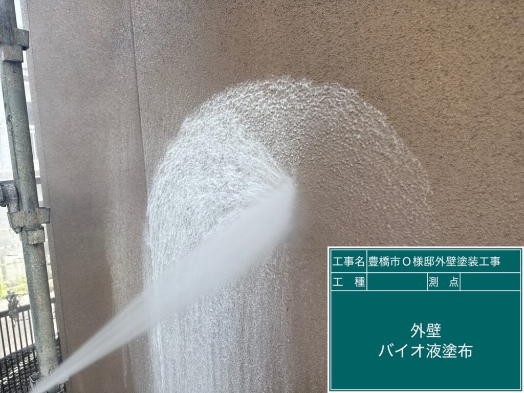 壁バイオ液塗布