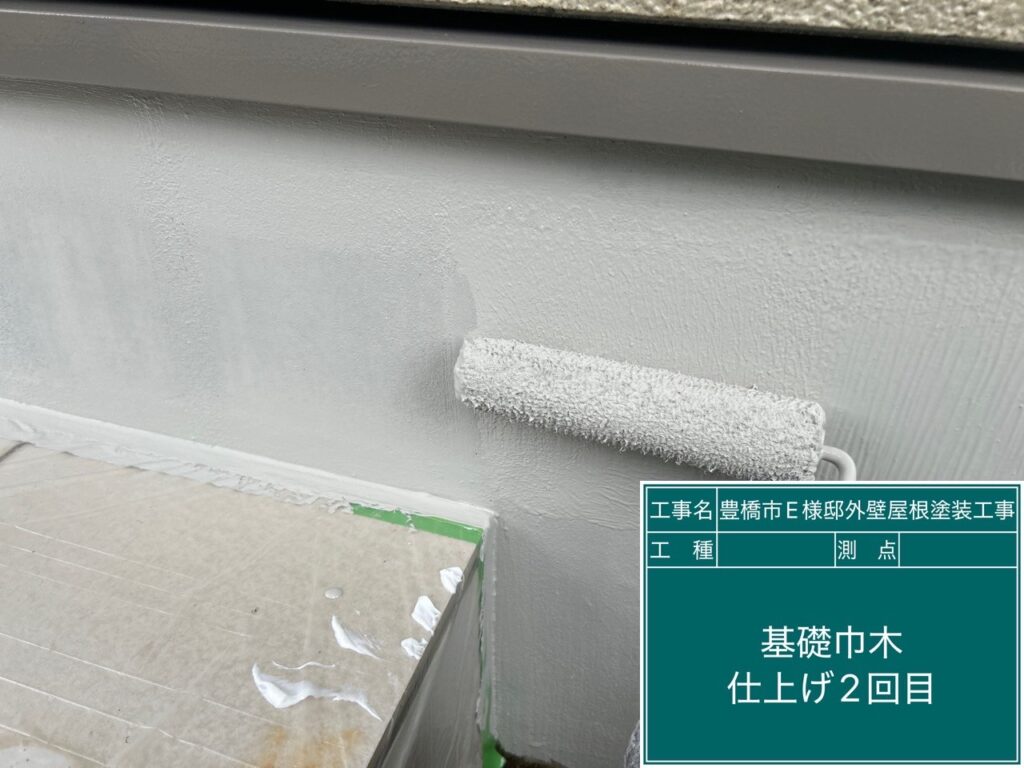 基礎仕上げ2回目塗布