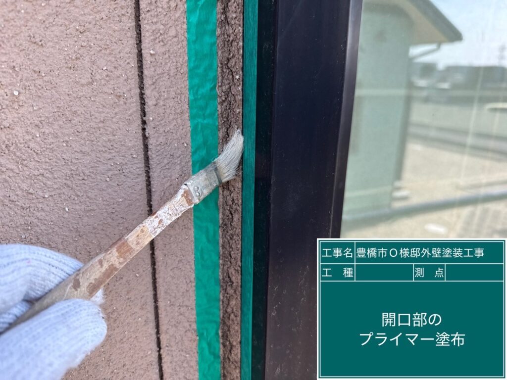 窓回りコーキング／専用プライマー塗布