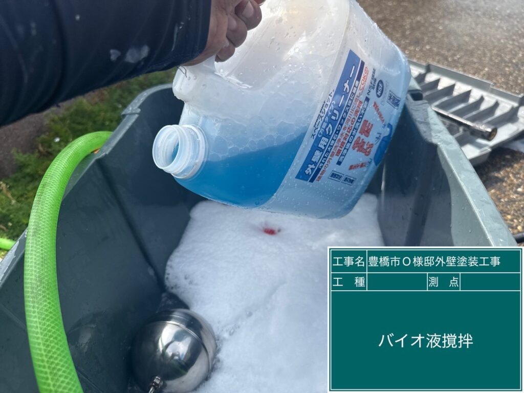 バイオ高圧洗浄／バイオ液攪拌