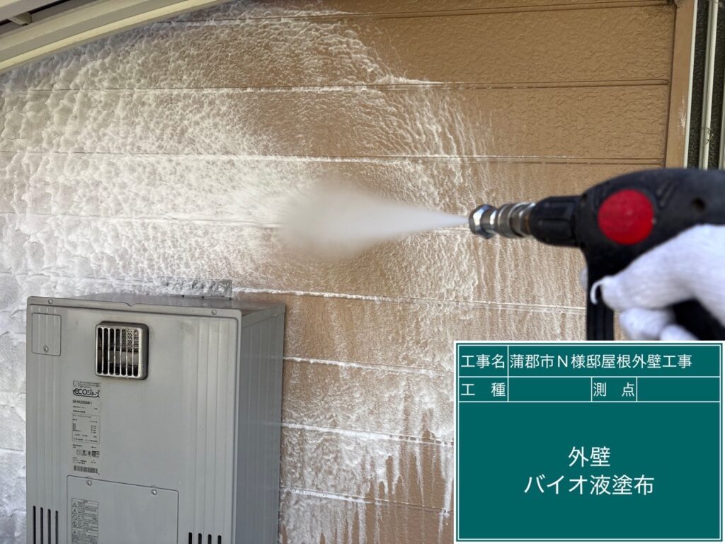 壁バイオ液塗布