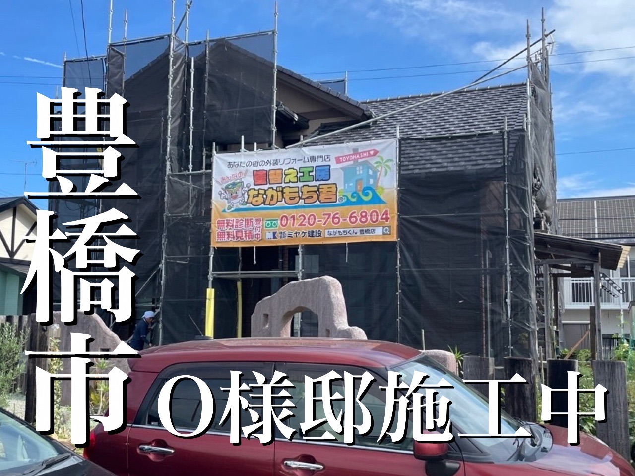 外壁塗装！豊橋市O様邸(一条工務店)