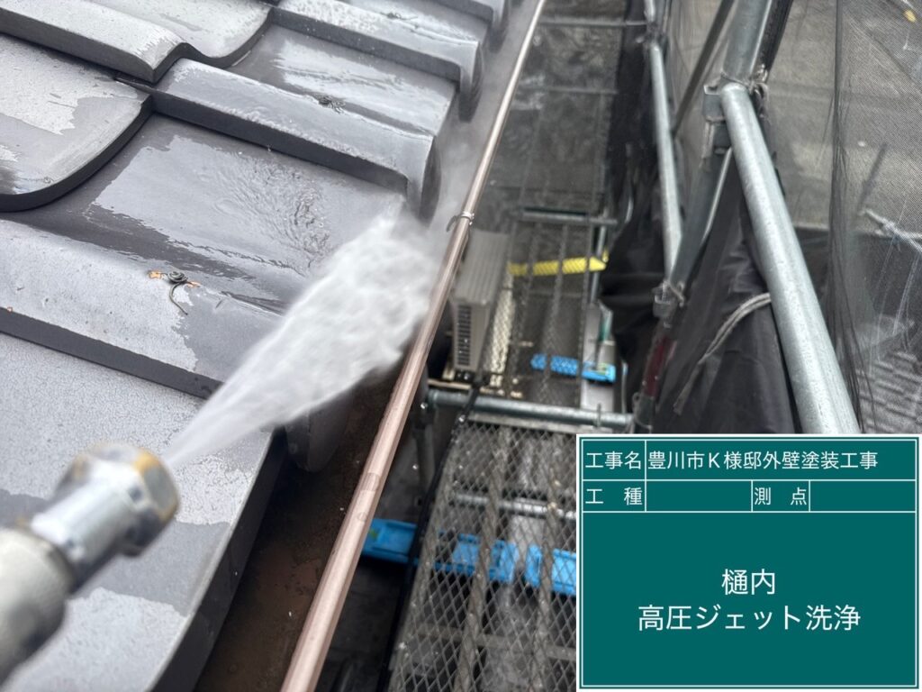 軒樋内のサービス清掃