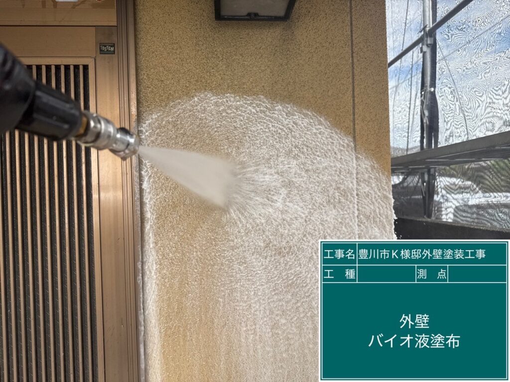 壁バイオ液塗布