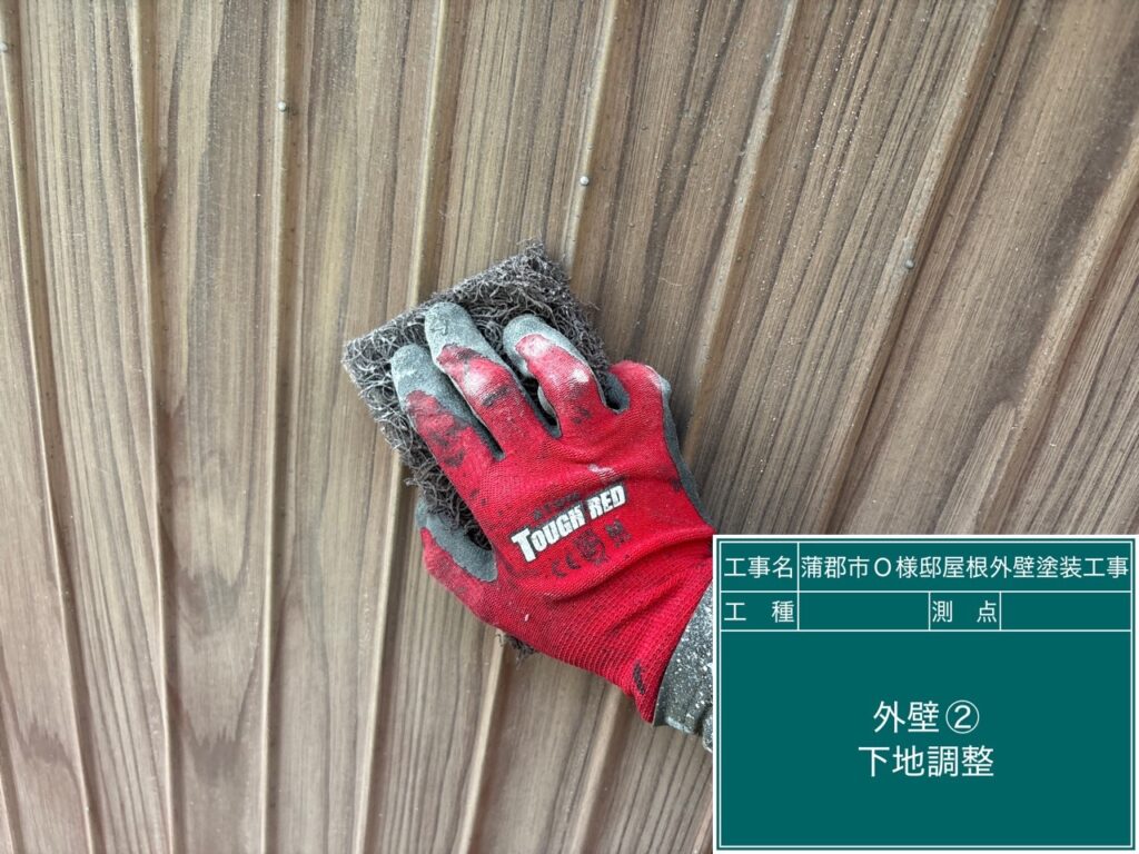 トタン壁素地調整