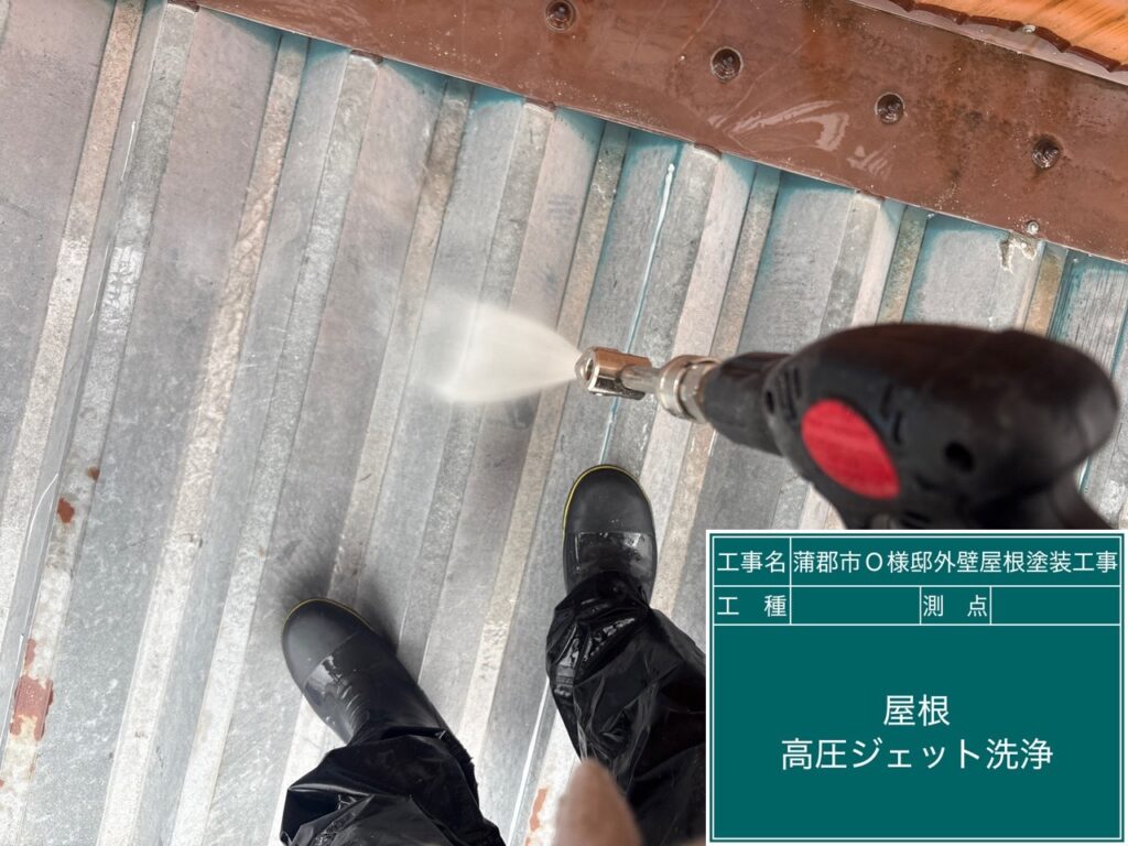 屋根高圧ジェット洗浄